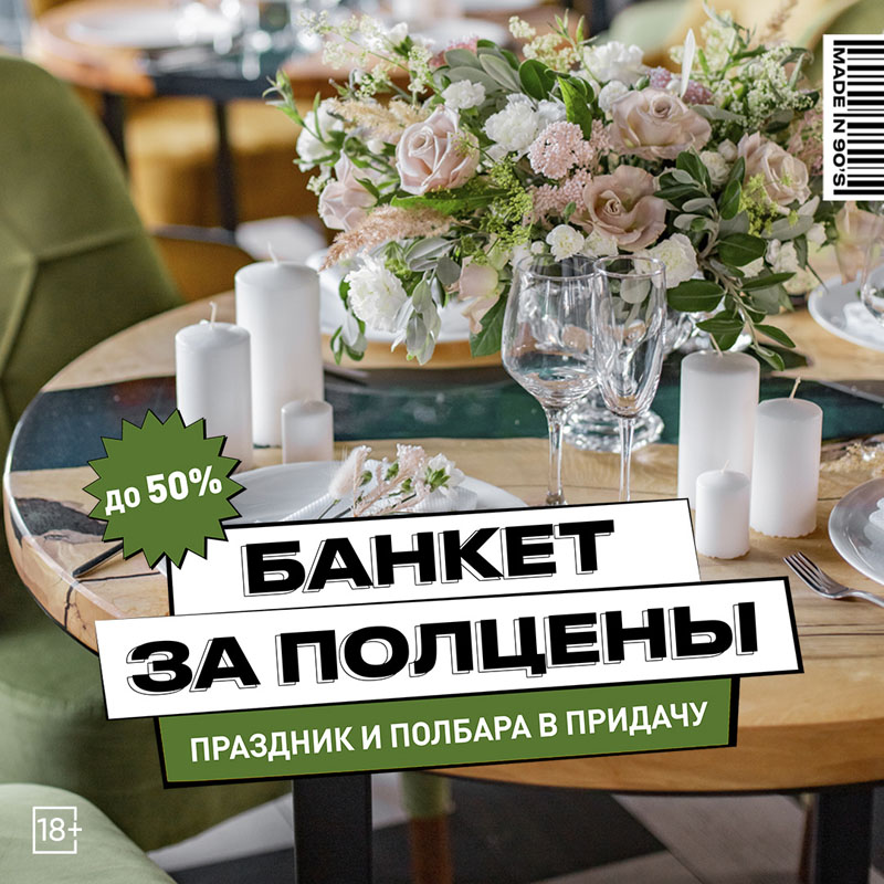 пол цены копия.jpg